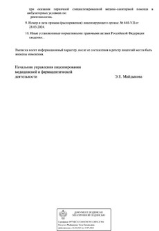 лицензия на медицинскую деятельность в Подольске