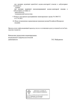 лицензия на медицинскую деятельность в Подольске